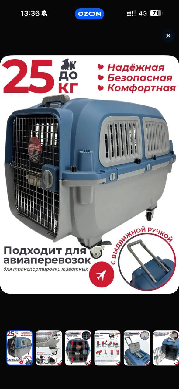 Надежная переноска для собак: дешевле Skudo, с металлической перегородкой